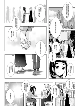 Page 63 of Hoshi no constellation