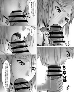 Page 18 of Zeruda no Densetsu: Purinsesu to Sugosu Yoru