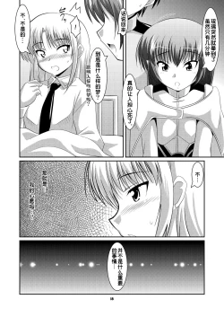 Page 17 of Ruri Plus
