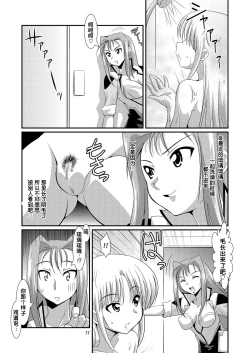 Page 16 of Ruri Plus+