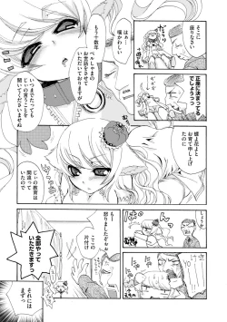 Page 118 of Noja Loli Babaa Kitsune-sama no Mori