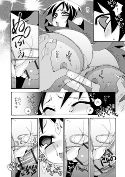 Page 135 of Noja Loli Babaa Kitsune-sama no Mori