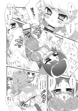 Page 173 of Noja Loli Babaa Kitsune-sama no Mori