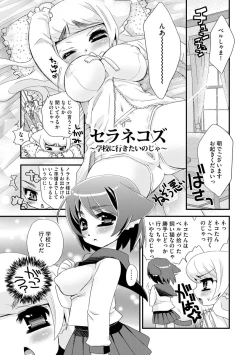 Page 176 of Noja Loli Babaa Kitsune-sama no Mori