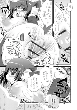 Page 200 of Noja Loli Babaa Kitsune-sama no Mori