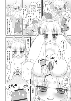 Page 29 of Noja Loli Babaa Kitsune-sama no Mori