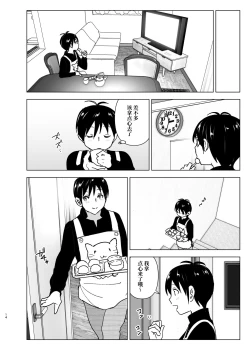 Page 13 of Imouto, Mahou Shoujo!? 2