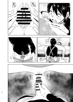 Page 27 of Imouto, Mahou Shoujo!? 2