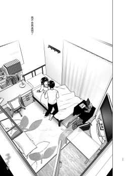 Page 74 of Imouto, Mahou Shoujo!? 2