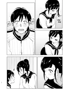 Page 9 of Imouto, Mahou Shoujo!? 2