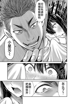 Page 116 of ギルティサークル 第02巻