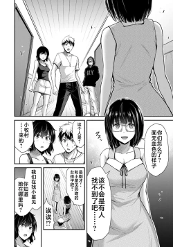 Page 117 of ギルティサークル 第02巻