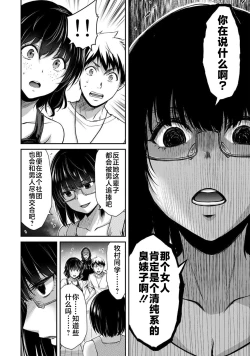Page 119 of ギルティサークル 第02巻