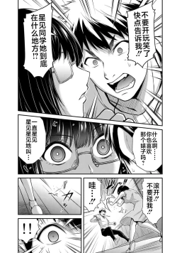 Page 124 of ギルティサークル 第02巻