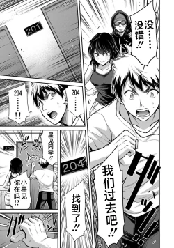 Page 126 of ギルティサークル 第02巻