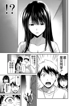 Page 128 of ギルティサークル 第02巻