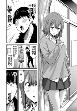 Page 133 of ギルティサークル 第02巻