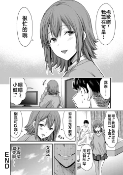 Page 139 of ギルティサークル 第02巻