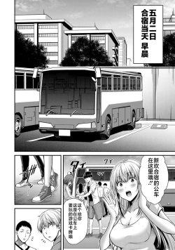 Page 15 of ギルティサークル 第02巻