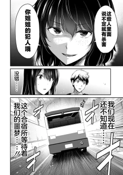 Page 17 of ギルティサークル 第02巻