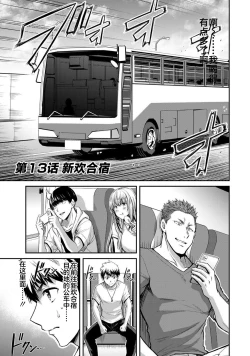 Page 18 of ギルティサークル 第02巻