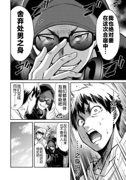 Page 23 of ギルティサークル 第02巻