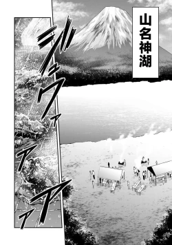 Page 27 of ギルティサークル 第02巻