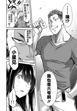 Page 33 of ギルティサークル 第02巻