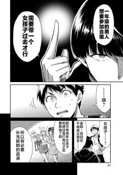 Page 3 of ギルティサークル 第02巻