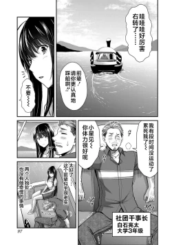 Page 46 of ギルティサークル 第02巻