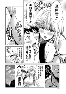 Page 57 of ギルティサークル 第02巻