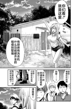 Page 58 of ギルティサークル 第02巻