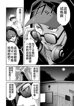 Page 61 of ギルティサークル 第02巻