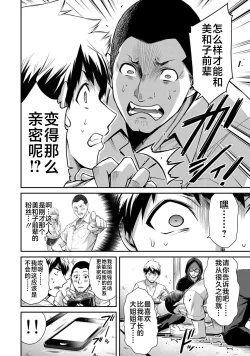 Page 63 of ギルティサークル 第02巻