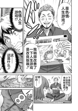 Page 70 of ギルティサークル 第02巻