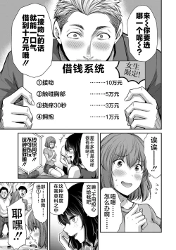 Page 72 of ギルティサークル 第02巻