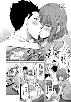 Page 73 of ギルティサークル 第02巻