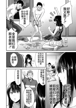 Page 83 of ギルティサークル 第02巻