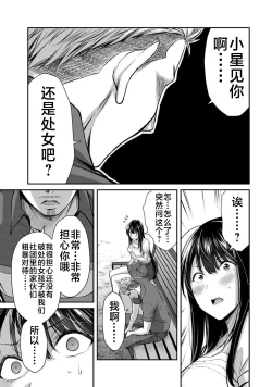 Page 86 of ギルティサークル 第02巻