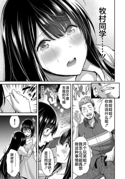 Page 92 of ギルティサークル 第02巻