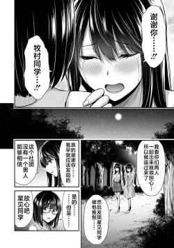 Page 93 of ギルティサークル 第02巻