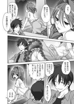 Page 4 of Akiko-san to Issho 12