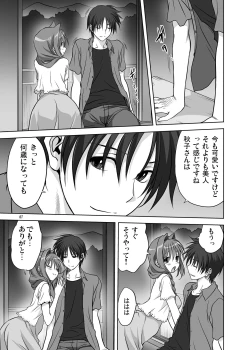 Page 5 of Akiko-san to Issho 12