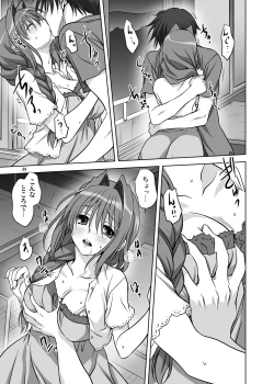 Page 7 of Akiko-san to Issho 12