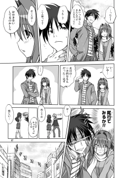 Page 6 of Akiko-san to Issho 13