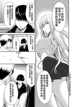 Page 109 of ギルティサークル 第03巻