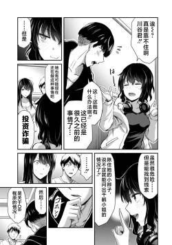 Page 113 of ギルティサークル 第03巻
