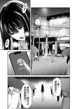 Page 125 of ギルティサークル 第03巻