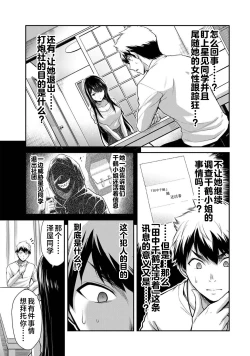 Page 127 of ギルティサークル 第03巻