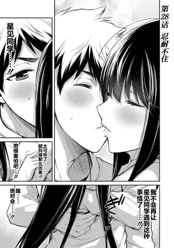 Page 135 of ギルティサークル 第03巻